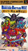 Pochette Conveni Wars Barcode Battler Senki - Super Senshi Shutsugeki Seyo!