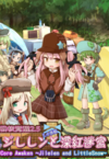 Pochette Core Awaken ~Jilelen and LittleSnow~