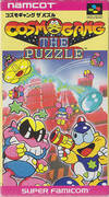 Pochette Cosmo Gang : The Puzzle