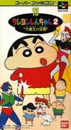 Pochette Crayon Shin-Chan 2 : Dai Maou no Gyakushuu