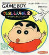 Pochette Crayon Shin-Chan 2