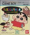 Pochette Crayon Shin-Chan 4