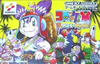 Pochette Croket ! Yume no Bankaasa Bible
