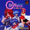 Pochette Cross Romance - Koi to Mahjong to Hanafuda to