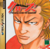 Pochette Crows ~ The Battle Action for SegaSaturn ~