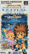 Pochette Crystal Beans : From Dungeon Explorer