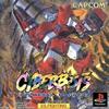 Pochette Cyberbots : Fullmetal Madness