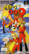 Pochette Cyborg 009