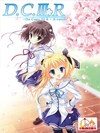 Pochette D.C. III Da Capo III