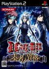 Pochette D.Gray-Man 2