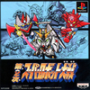 Pochette Dai 2 Ji Super Robot Taisen
