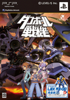 Pochette Danbôru Senki
