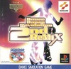 Pochette Dance Dance Revolution 2nd ReMix
