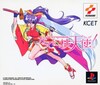 Pochette Dancing Blade - Katteni Momotenshi