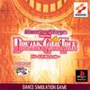 Pochette Dancing Stage featuring Dreams Come True