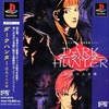 Pochette Dark Hunter : Jou Ijigen Gakuen