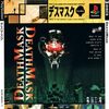 Pochette DeathMask