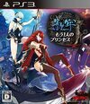 Pochette Deception IV : The Nightmare Princess
