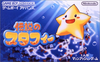 Pochette Densetsu no Stafy