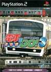 Pochette Densha de GO ! 3