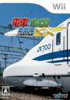 Pochette Densha de GO ! EX
