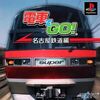 Pochette Densha de GO ! Nagoya Railroad