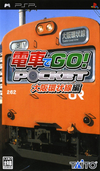 Pochette Densha de GO ! Ôsaka Kanjôsen Hen