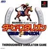 Pochette Derby Stallion