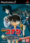 Pochette Detective Conan : Treasure of the British Empire