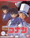 Pochette Detective Conan
