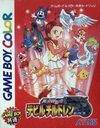 Pochette Devil Children Red Book