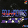 Pochette Devil Summoner : Soul Hackers