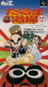 Pochette Dharma Dōjō