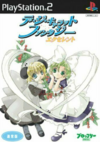 Pochette Di Gi Charat Fantasy Excellent