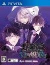 Pochette Diabolik Lovers : Dark Fate