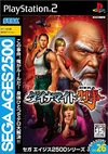 Pochette SEGA AGES 2500 Vol. 26 Dynamite Deka