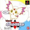 Pochette Digimon Tamers : Pocket Culumon