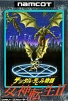 Pochette Digital Devil Monogatari - Megami Tensei II