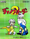 Pochette Dino Breeder 2