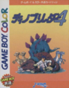 Pochette Dino Breeder 4