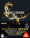 Pochette Dino Crisis 5th Anniversary