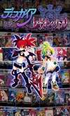 Pochette Disgaea Legion Battle