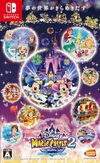 Pochette Disney Magical World 2 : Enchanted Edition