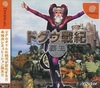 Pochette Dogu Senki