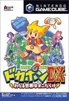 Pochette Dokapon DX