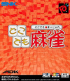 Pochette Doko Demo Mahjong