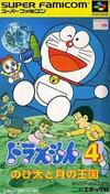 Pochette Doraemon 4 : Nobita to Toki no Okoku