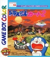 Pochette Doraemon Kart 2