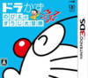 Pochette Doraemon Kazu : Nobita no Suuji Daibouken