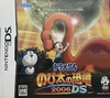 Pochette Doraemon - Nobita no Kyôryû 2006 DS -
